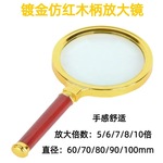 高档精美手持放大镜镜框镀金5-10倍手持式老人阅读高清复古放大镜