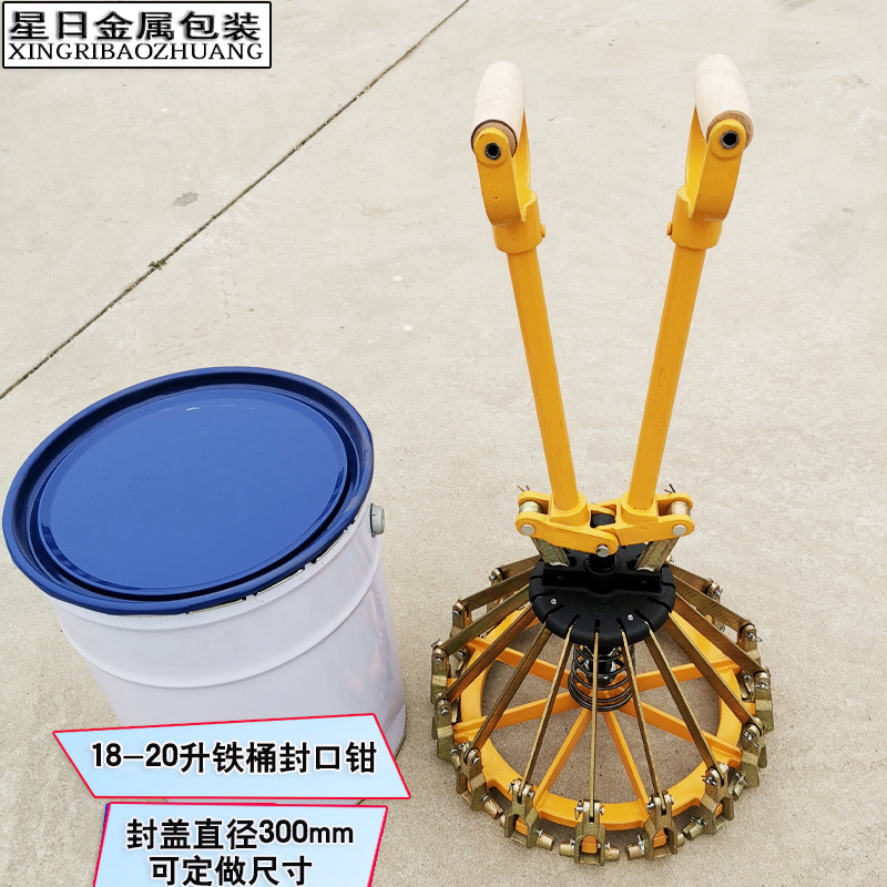 18-20升油漆铁桶压盖器 包装桶封口钳 压盖器 涂料桶封盖夹