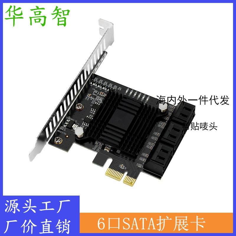 Карта SATA PCIE до порта SATA4 6 портов 8 портов расширительная карта для жесткого диска