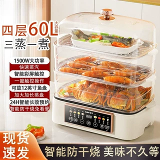 电蒸锅电火锅多功能炖煮蒸锅家用大容量智能预约定时蒸笼家用