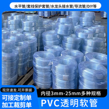 PVC软管定制管耐老化鱼缸潜水泵氧气洗车水管渔具套线管渔具专用