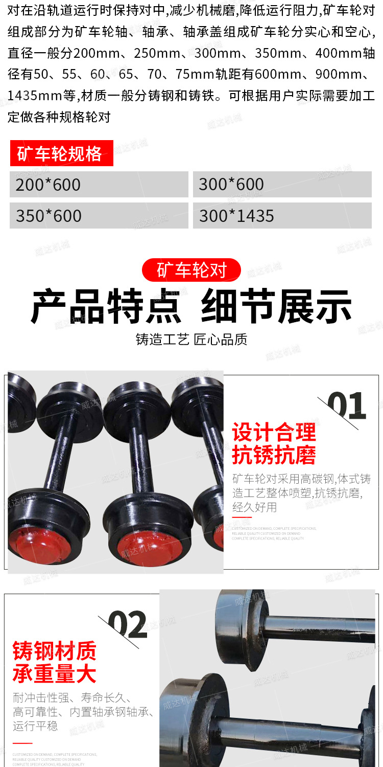 威达矿车轮详情2_06