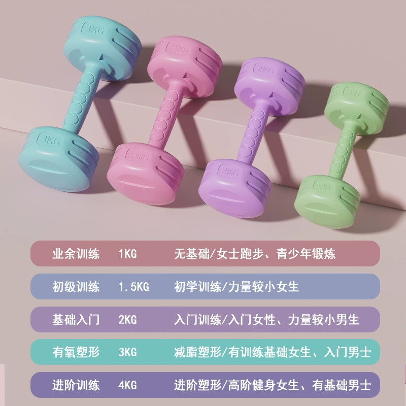 Гантели для похудения, спортивное оборудование для зала