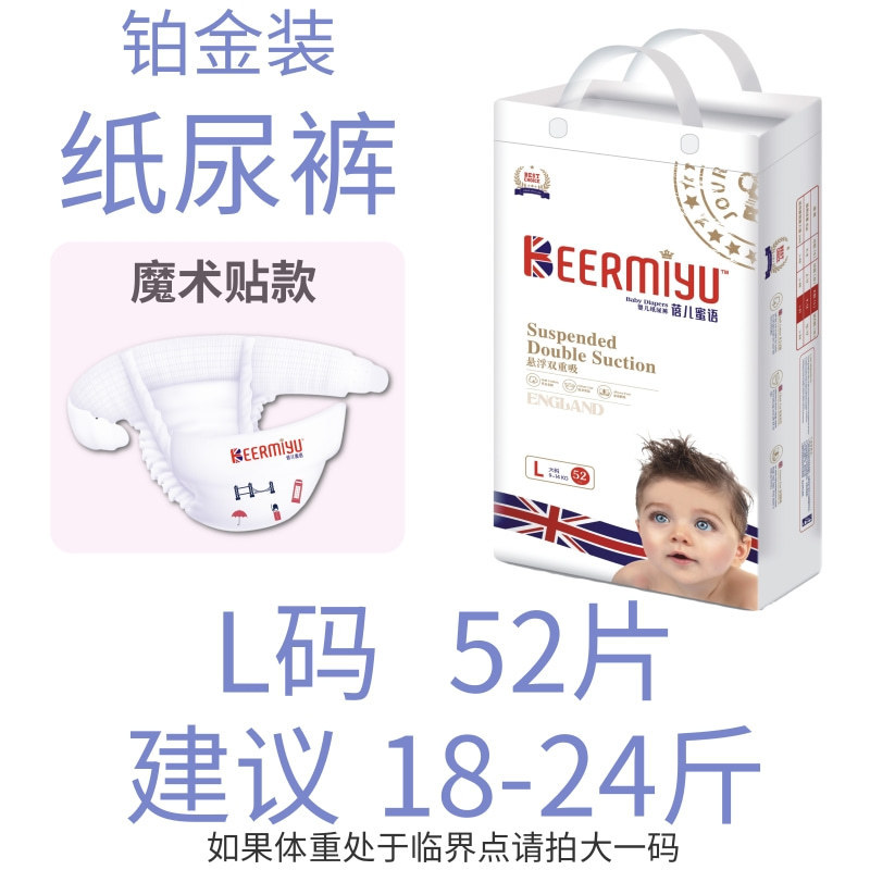 英国Beermiyu纸尿裤婴儿尿不湿新生儿尿裤NB码春夏超薄透气拉拉裤|undefined