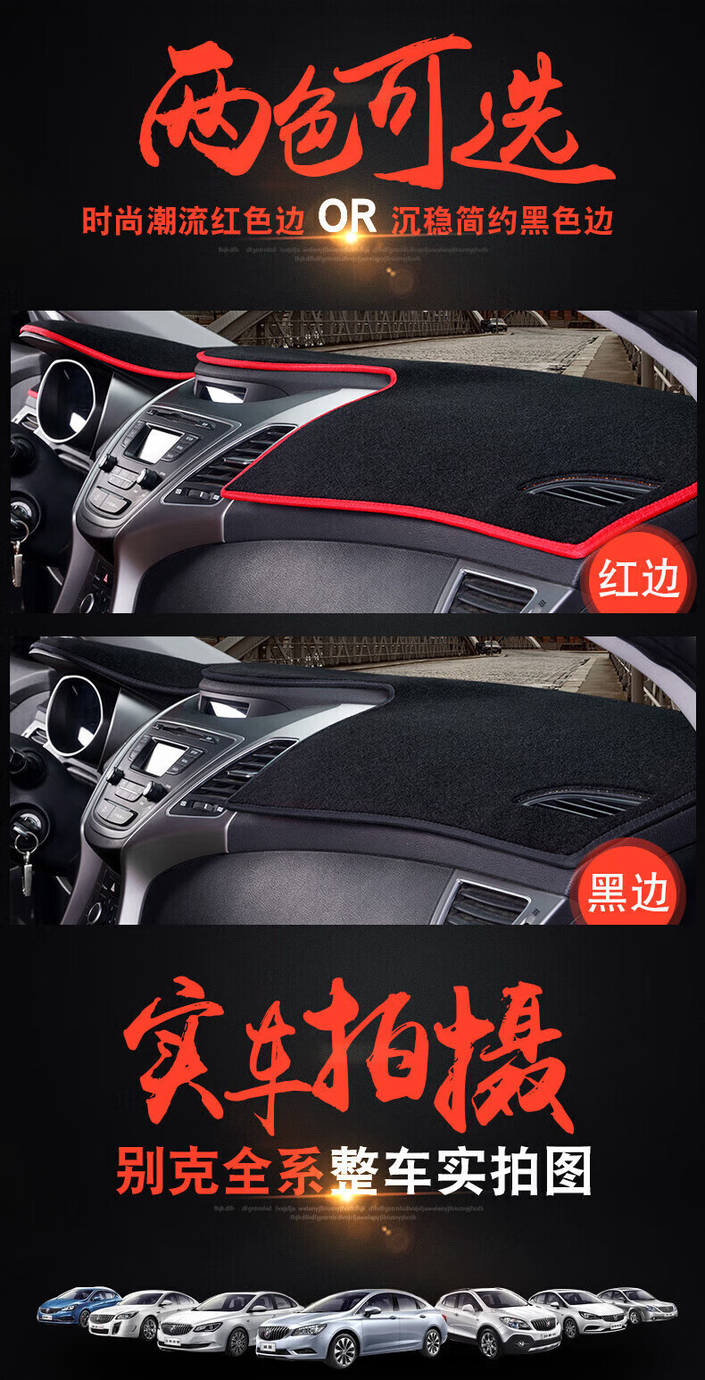 Suitable for New and Old Models of Buick Envision, Verano, Lacrosse, Excelle, and Excelta, Front Dashboard Sunshade and Anti-Glare Mat for Sun Protection