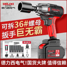 無刷電動扳手鋰電充電扳手大扭力沖擊汽修架子工具套筒風炮