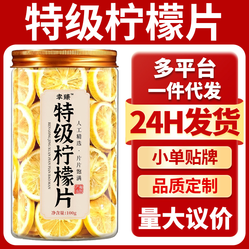 Premium Dried Lemon Slices Ning Meng 100g Jar Natural Sun Dried for Herbal Tea and Wellness overview
