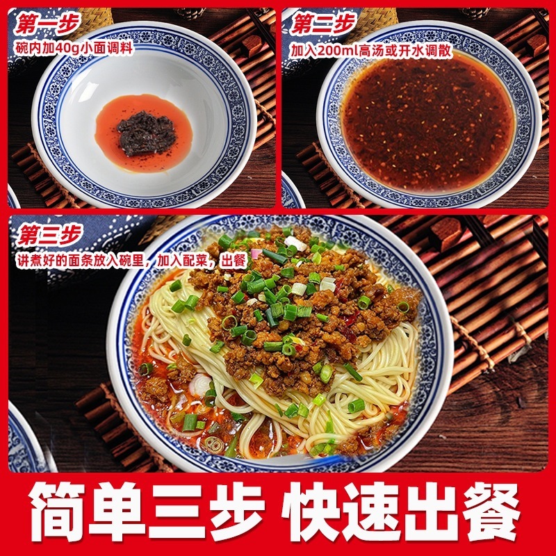重庆小面调料砂锅米线专用调料包商用云南过桥花甲底料土豆面酱料|undefined