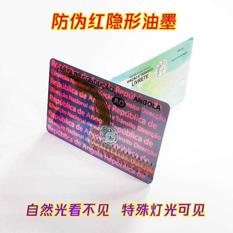 【源厂】制作印刷CR80标准全息膜防伪隐形UV油墨印刷PVC证件卡