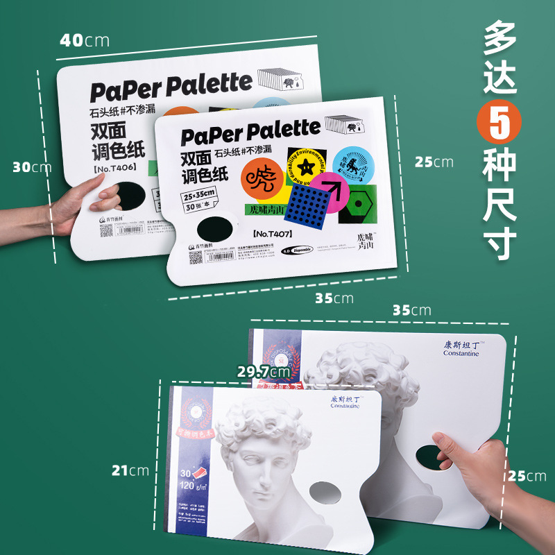 青竹調色紙30ページ引き裂くことができます。|undefined