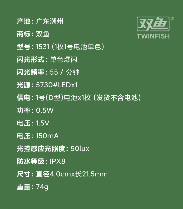 1枚1号电池单色