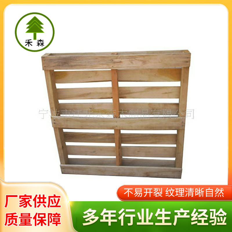 宁波实木出口 松木四面进叉方形熏蒸木托盘 加厚实木欧标托盘