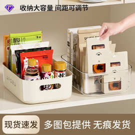 调料收纳盒家用厨房大容量塑料收纳盒多功能分格式橱柜杂物置物架