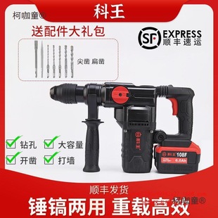 Kewang Brushless Rechargeable 20 Clutch Lightweight Electric Hammer 28 Heavy Duty Lithium Electric Impact Drill Metabo