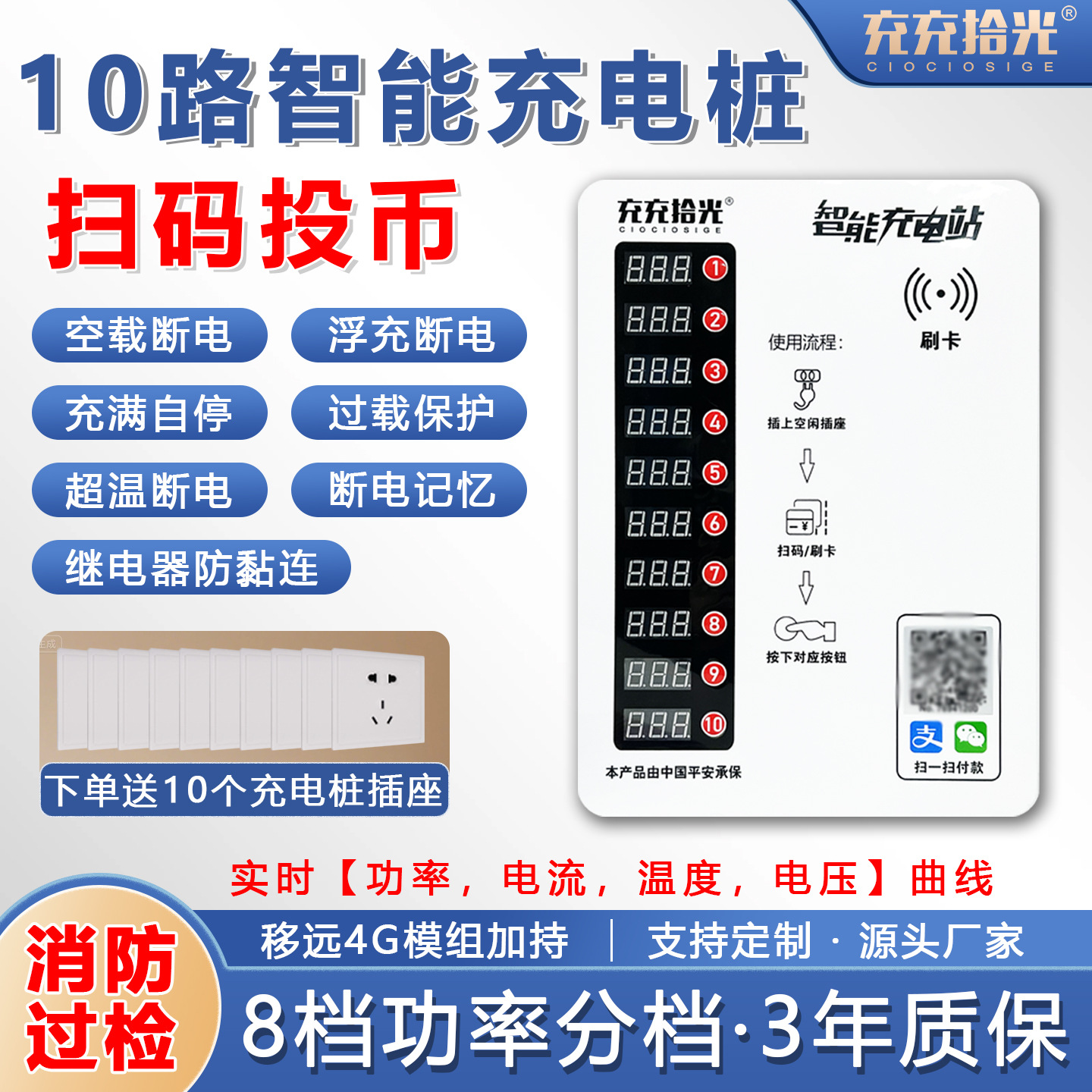 小区二轮电瓶车充电桩商用扫码投币智能充电站出租房充电新国标