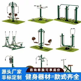组合滑梯;其他游艺设施;健身路径