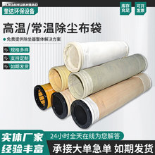 批发除尘设备专用耐高温防尘吸尘器防静电集尘袋PPS滤袋工业布袋
