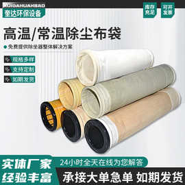 除尘布袋 PPS防静电滤袋 工业集尘袋环保设备布袋除尘器配件