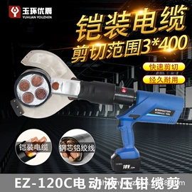 其他液压工具;液压压线钳;拉马
