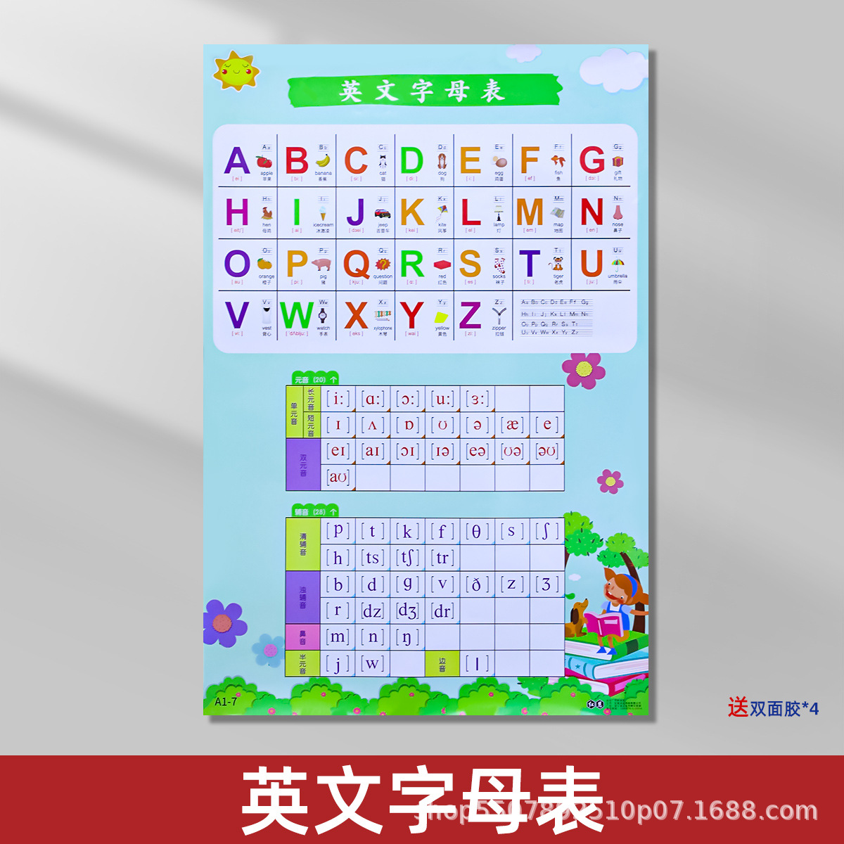 alfabeto chino pinyin mapa de pared mapa de pared primer grado 26 iniciales y vermas alfabéticas de lectura integral de ortografía de sílabas