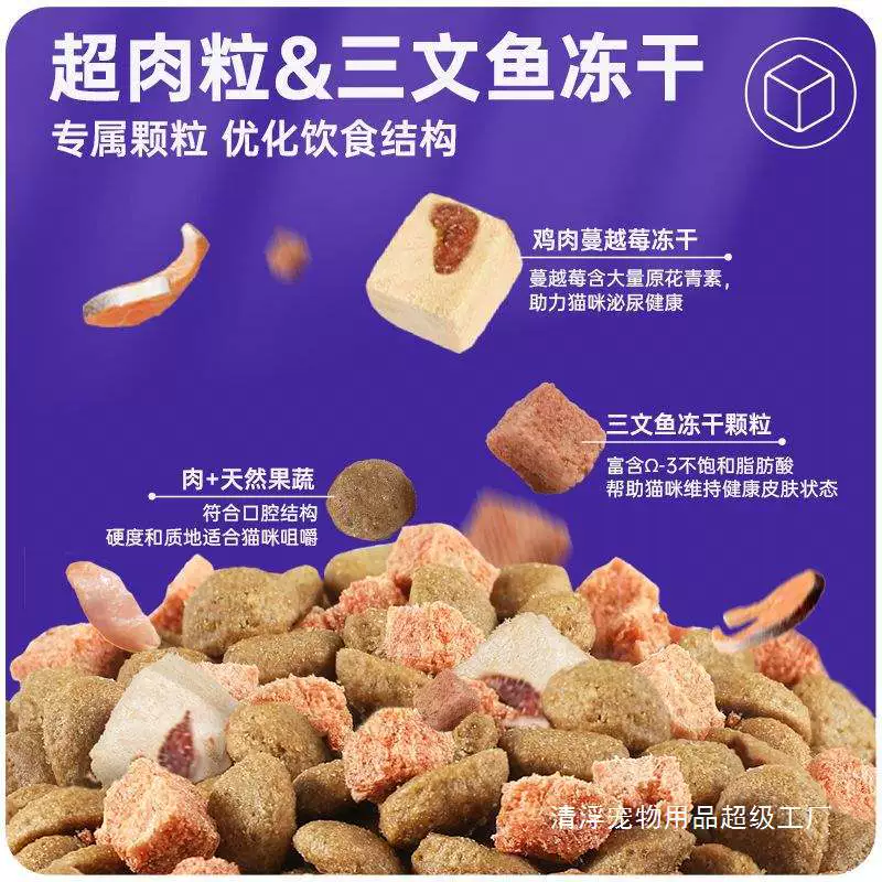 McFoody Nutritional Forest Lyophilized Double Mix Корм ​​для кошек Полное питание для котят и взрослых кошек, подходит для британских короткошерстных, американских короткошерстных и кошек породы Рэгдолл.