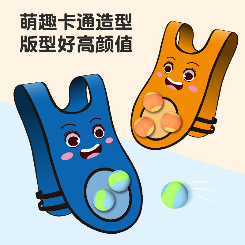 Children's Adhesive Jersey Dodge Game Props Kindergarten Back Vest Sports Adhesive Sticky Ball Outdoor Competitive Play Throwing Adhesive Target