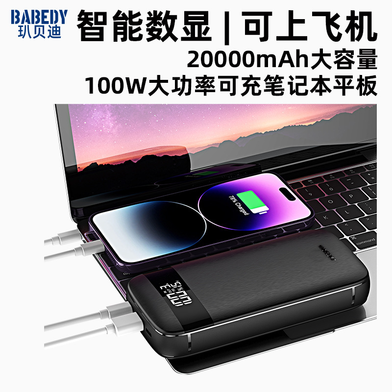 Business Travel 100W Mobile Power Bank 20000 Mah Power Bank Laptop Drone Backup Lithium Battery