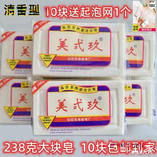 Meerjiu Laundry Soap American Style Laundry Soap Meerjiu Laundry Soap - 29 Old Brand Laundry Soap Whitening Soap Qicheng