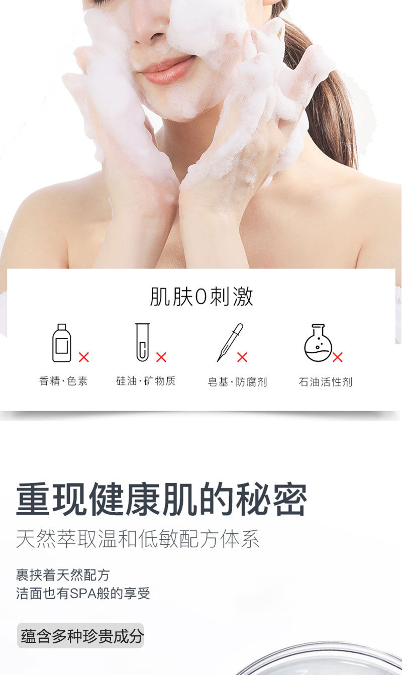 氨基酸洗面奶  (13).jpg