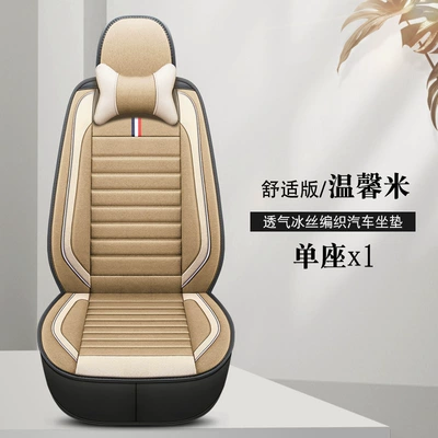 factory direct sales | Seat cushion, seat cover - warm-rice-single-seat-comfortable-edition