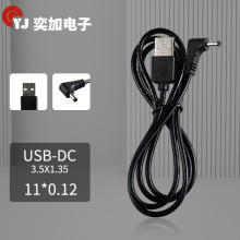 电源线USB转DC纯铜数据线圆孔3.5*1.35手机麦克风音频充电线