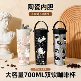 高颜值不锈钢陶瓷内胆咖啡杯学生户外提手双饮吸管水杯保温杯批发