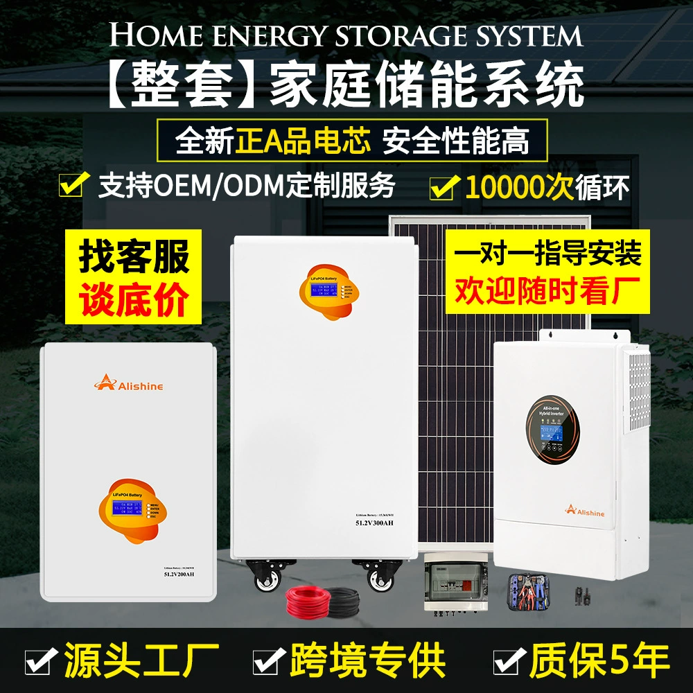 Полный комплект 10-киловаттной 60-градусной солнечной системы накопления энергии с литиевыми батареями 220В для автономного использования, система накопления энергии для балкона.