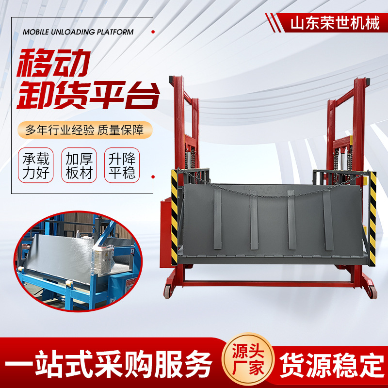 Mobile unloading platform Warehousing logistics unloading artifact…