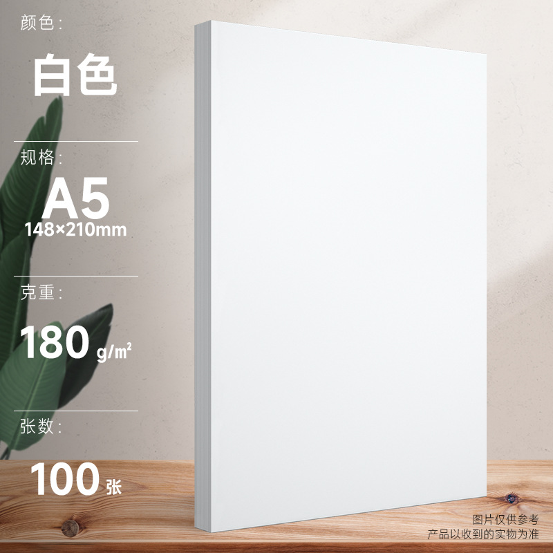 300 gramos de papel de tarjeta blanca de espesor A4 A3 se aplica al papel de dibujo recomendado especial para el dibujo manual de plomo de color de marcador.