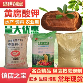 生物肥料;营养性添加剂;有机肥