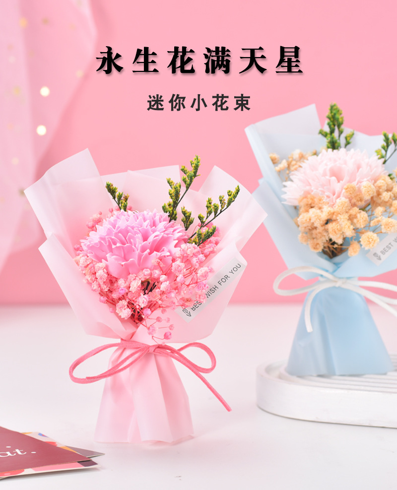 迷你满天星干花花束伴手礼批发康乃馨永生花ins平安夜礼盒搭配小花束