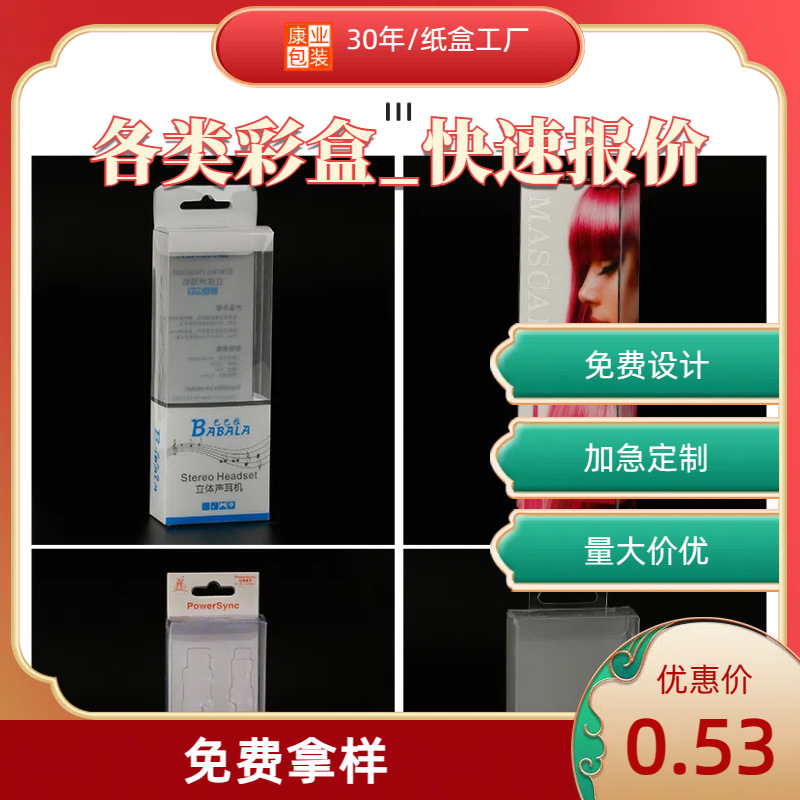 端午礼盒包装开窗礼袋彩盒面膜 白卡盒 包装食品抽屉盒子定 制鞋