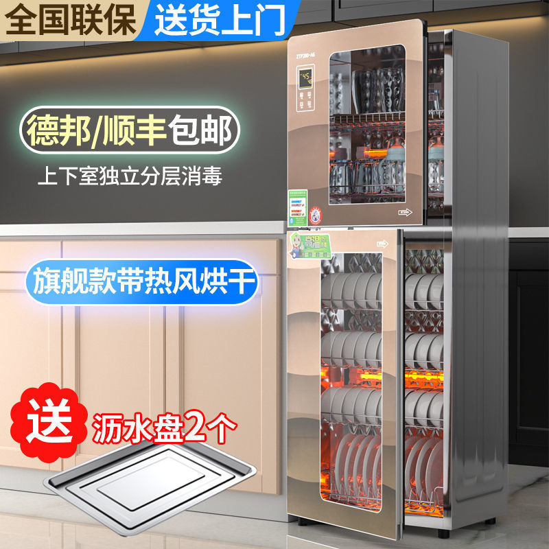 Louis Haotai Disinfection Cabinet Household Kitchen Vertical Stainless Steel Commercial Tableware High Temperature Large Capacity Disinfection Cupboard