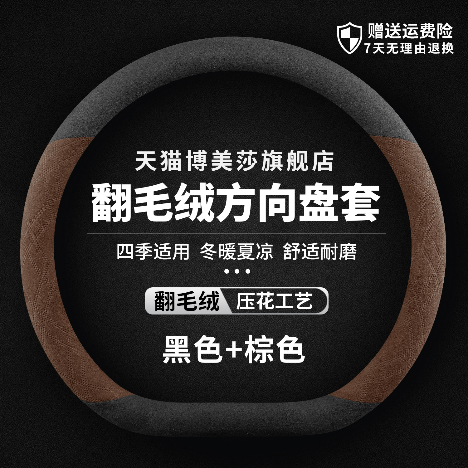 Leather Steering Wheel Covers | Steering wheel cover - ideal-for-special-use-d-type-black-and-brown-not-freezing-hands-in-winter-not-hot-hands-in-summer-default