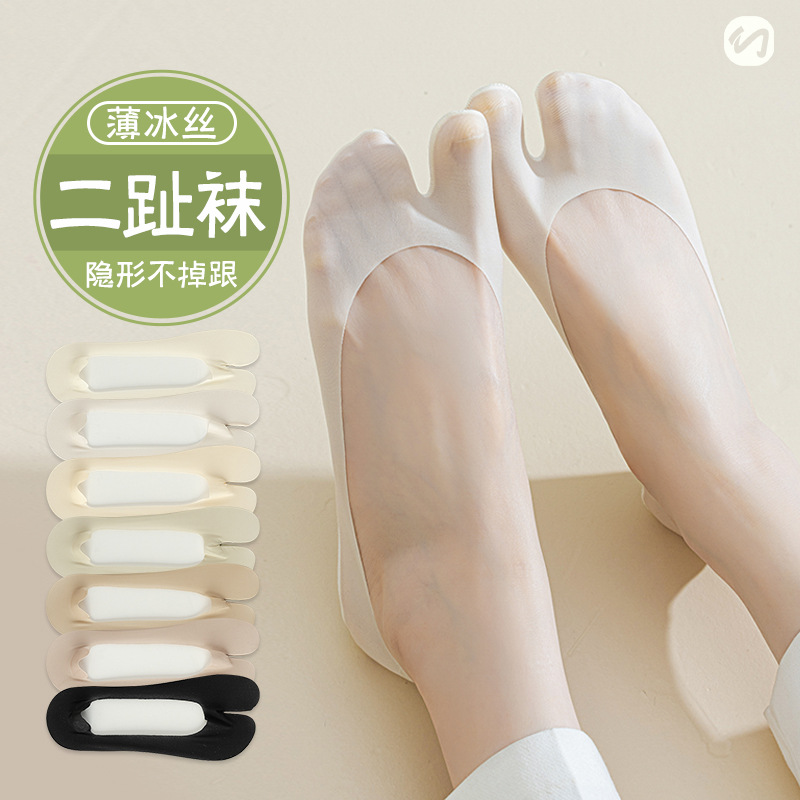 Two-Toe Socks for Women, Invisible Socks, Summer Thin Ice Silk Cotton Bottom Sheep's Hoof Pig's Hoof Split-Toe Socks, Ultra-Shallow Non-Slip Boat Socks