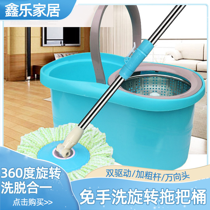 Rotating Mop Bucket Small Man Waist Rotating Eight-character Bucket Automatic Squeeze Dehydration Hand-free Metal Basket Good God Mop Bucket