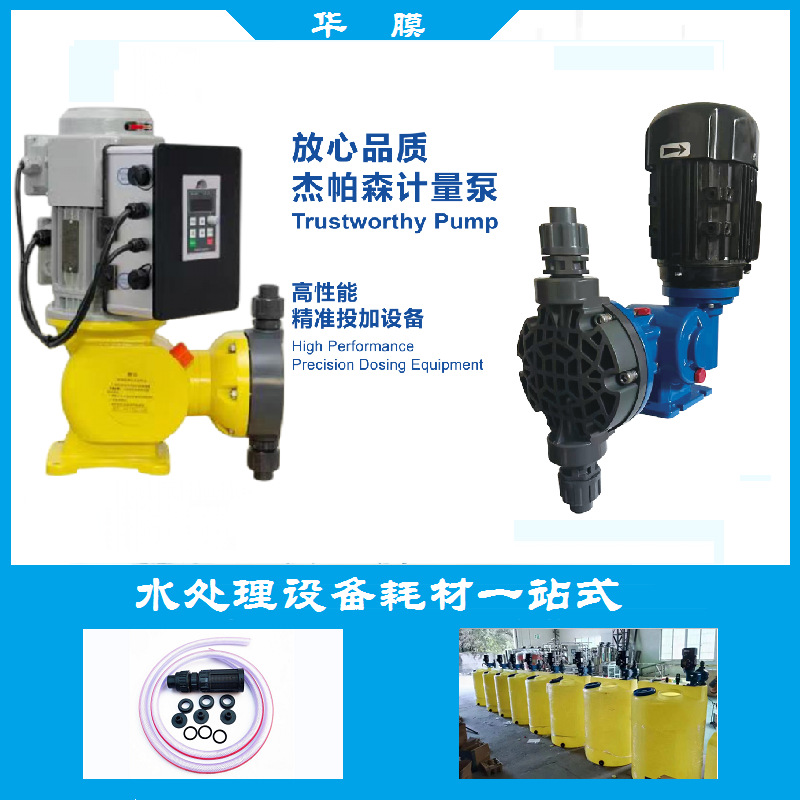 Automatic Dosing Device Acid and Alkali Resistant Dosing Mixer Dosing System Dosing Machine Chemical Sewage Mixing Barrel