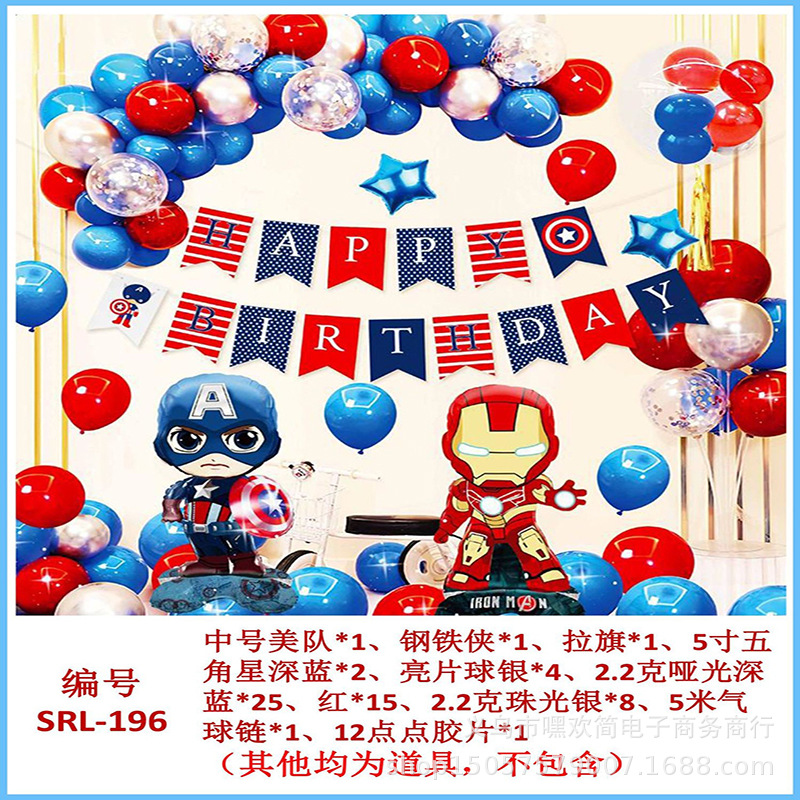 Cumpleaños DE LOS NIÑOS globo traje partido escena diseño suministros niños y niñas cumpleaños dibujos animados película aluminio Fondo decoración la pared