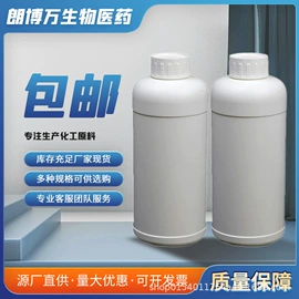 合成香料;分析试剂;其他生物化工