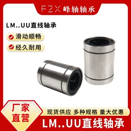 直线轴承;深沟球轴承;轴承座