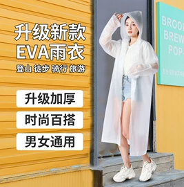 分体雨衣/披;连体雨衣/披;其他雨衣