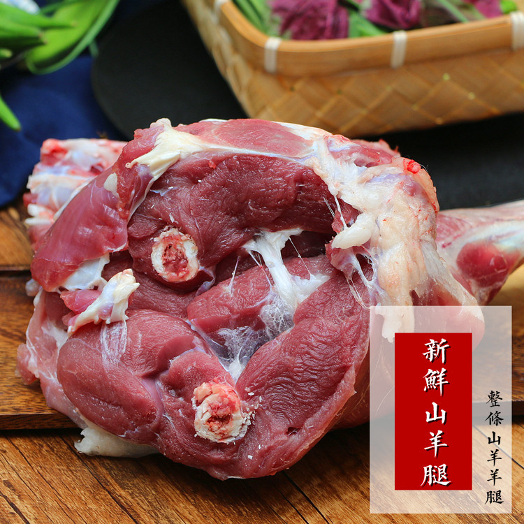 去皮山羊腿5-8斤包装  正宗放养小山羊 山羊肉 羊后腿 羊前腿