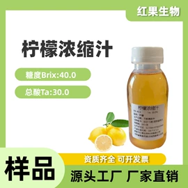 浓缩果汁;工业植物提取;其他生物化工