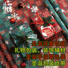 防水圣诞包装纸 礼物包装纸平安夜花束包装纸diy材料 鲜花包装纸